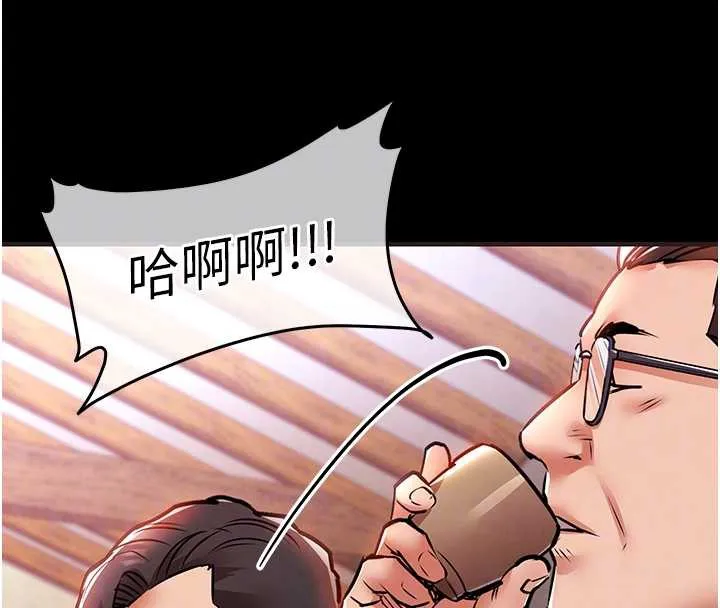 衣锦还乡 第16話-喝了才懂何謂快感的酒 第22页
