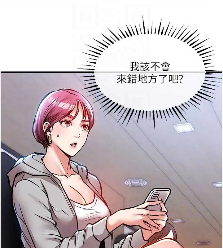 衣锦还乡 第16話-喝了才懂何謂快感的酒 第104页