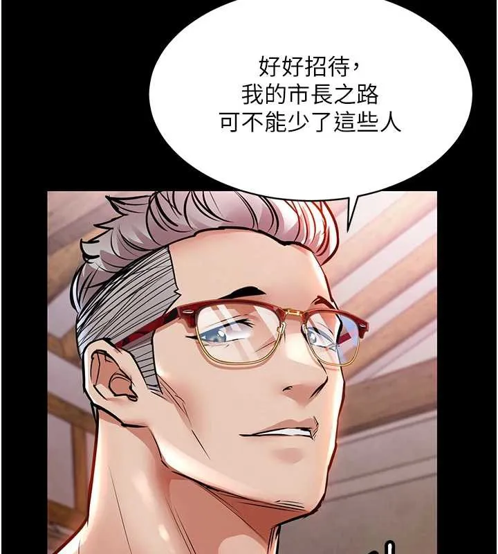 衣锦还乡 第16話-喝了才懂何謂快感的酒 第31页