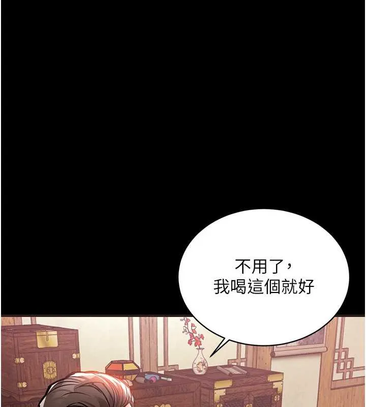 衣锦还乡 第16話-喝了才懂何謂快感的酒 第9页
