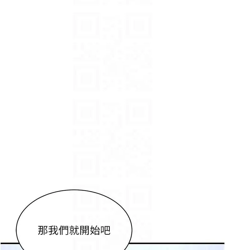 衣锦还乡 第16話-喝了才懂何謂快感的酒 第119页