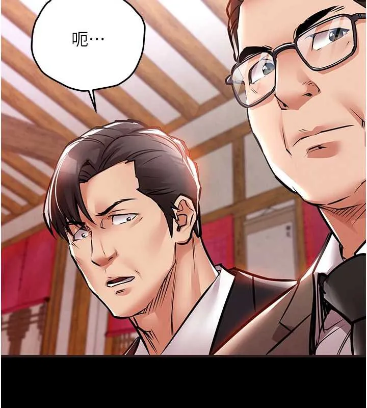 衣锦还乡 第16話-喝了才懂何謂快感的酒 第8页