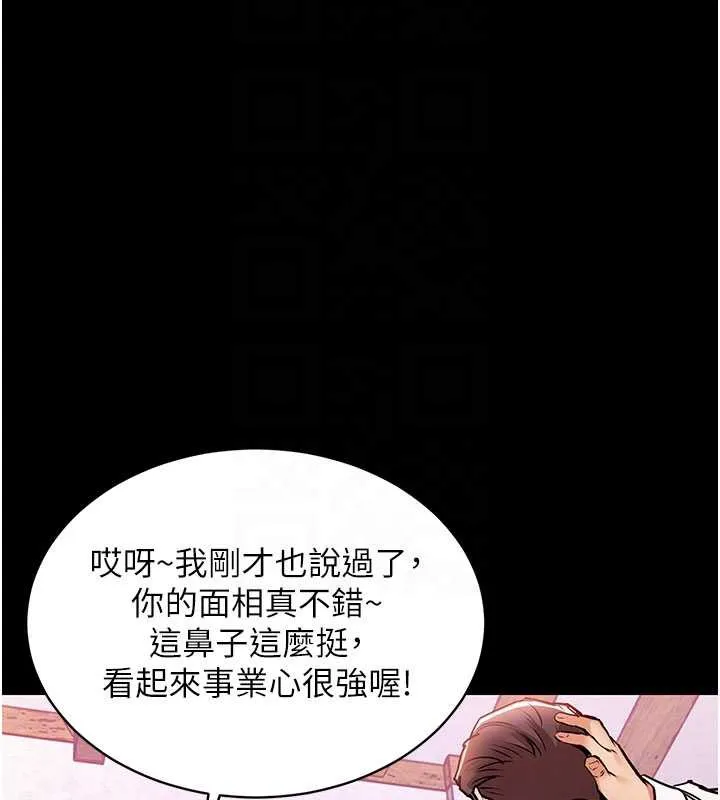 衣锦还乡 第16話-喝了才懂何謂快感的酒 第52页