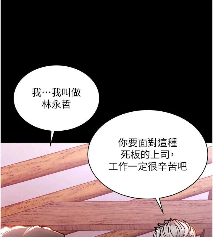 衣锦还乡 第16話-喝了才懂何謂快感的酒 第48页