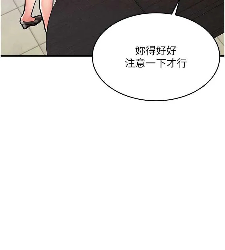 衣锦还乡 第16話-喝了才懂何謂快感的酒 第136页