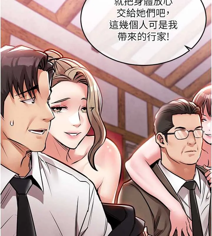 衣锦还乡 第16話-喝了才懂何謂快感的酒 第29页