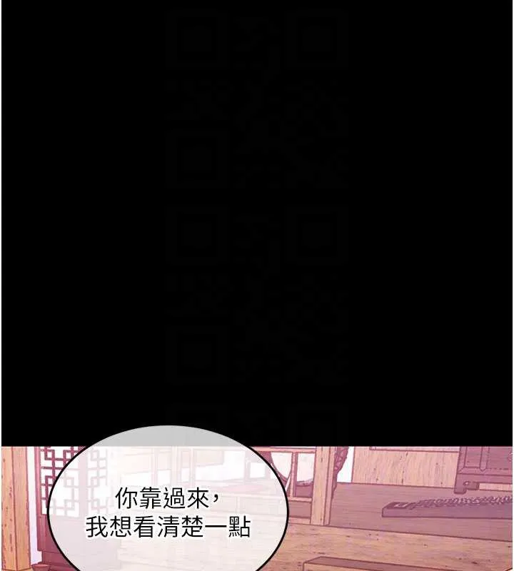 衣锦还乡 第16話-喝了才懂何謂快感的酒 第50页