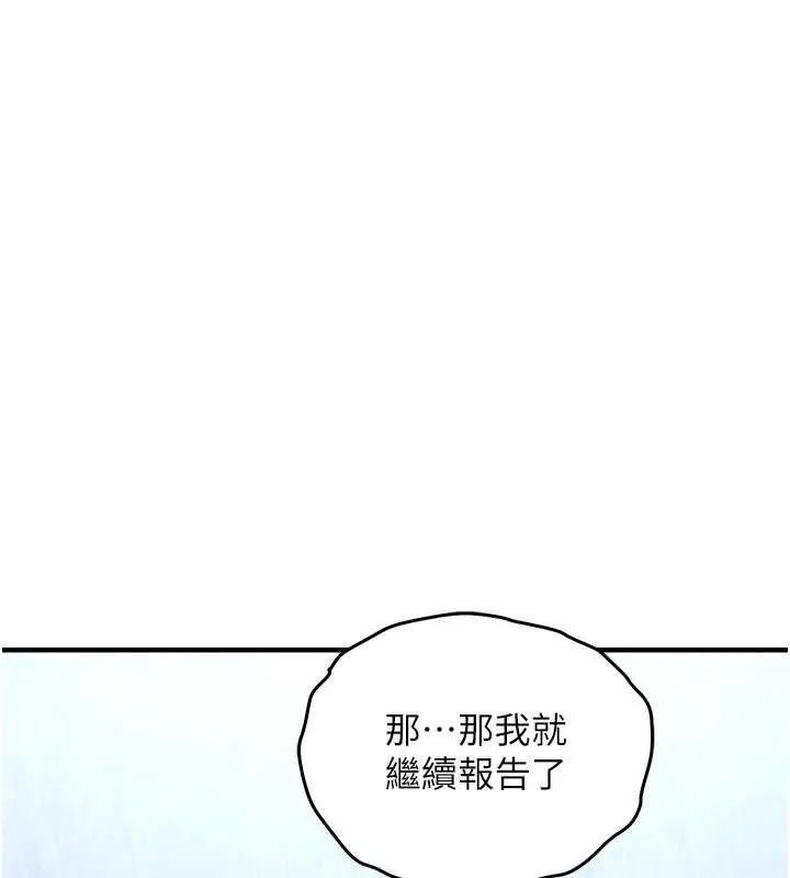 衣锦还乡 第16話-喝了才懂何謂快感的酒 第140页