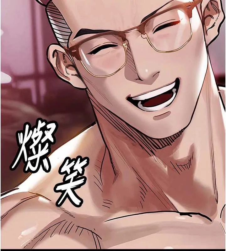 衣锦还乡 第16話-喝了才懂何謂快感的酒 第44页
