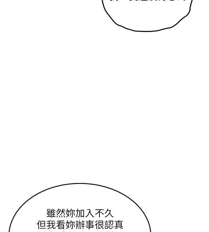 衣锦还乡 第16話-喝了才懂何謂快感的酒 第148页