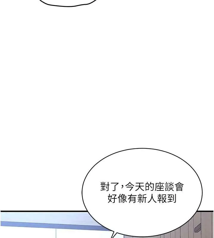 衣锦还乡 第16話-喝了才懂何謂快感的酒 第177页