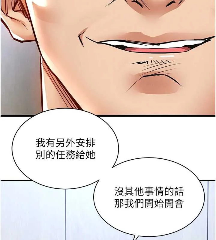 衣锦还乡 第16話-喝了才懂何謂快感的酒 第124页