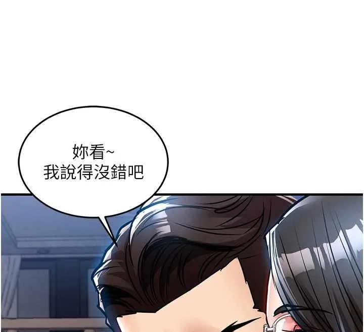 衣锦还乡 第24話-你老婆想摸我GG耶 第163页