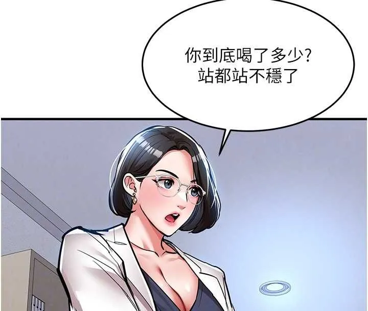 衣锦还乡 第24話-你老婆想摸我GG耶 第102页