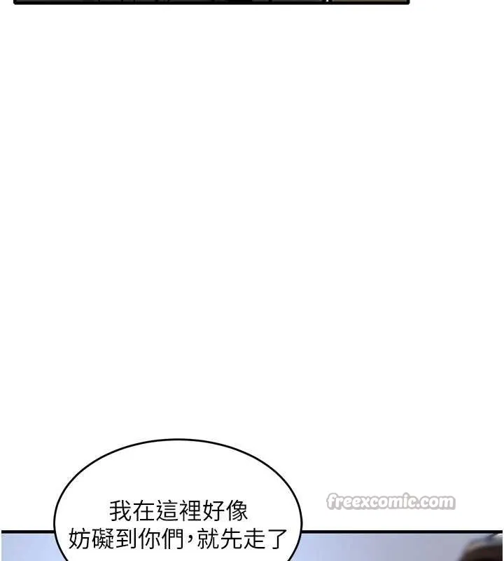 衣锦还乡 第24話-你老婆想摸我GG耶 第120页
