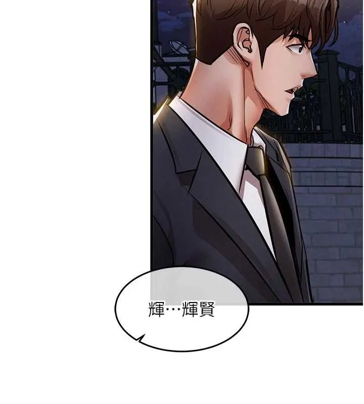 衣锦还乡 第24話-你老婆想摸我GG耶 第39页
