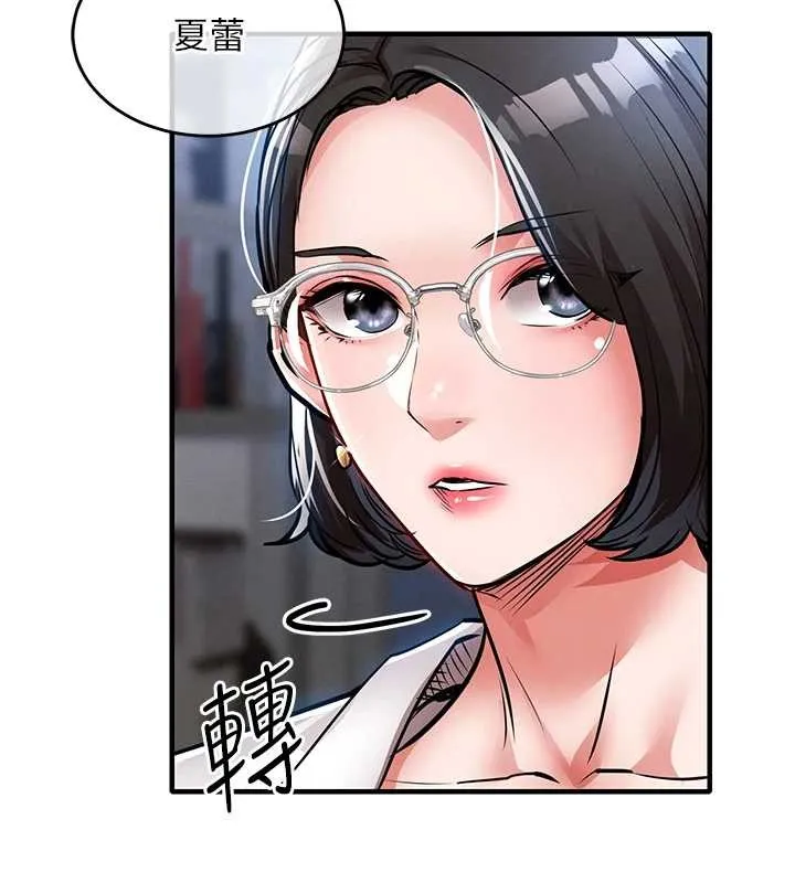 衣锦还乡 第24話-你老婆想摸我GG耶 第71页