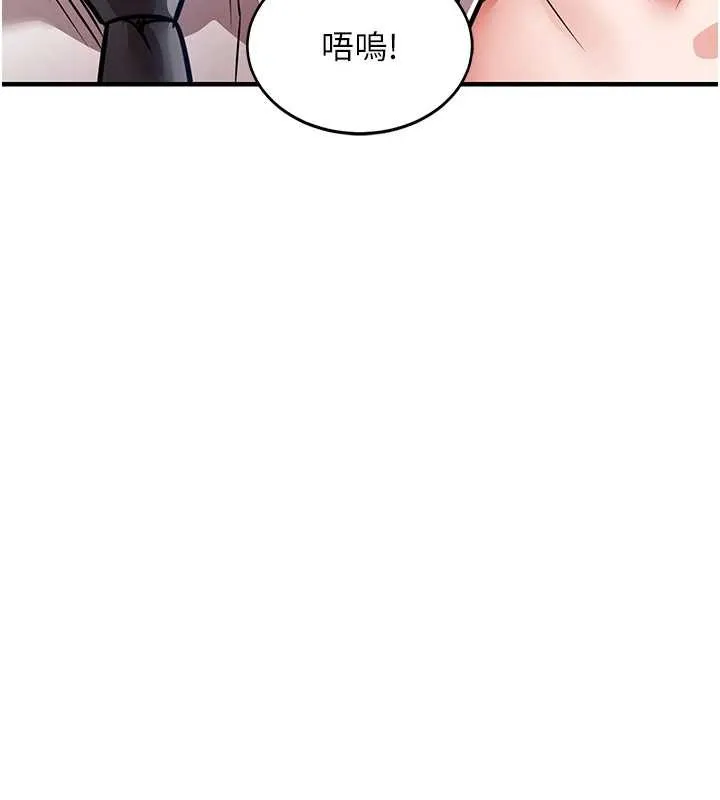 衣锦还乡 第24話-你老婆想摸我GG耶 第113页