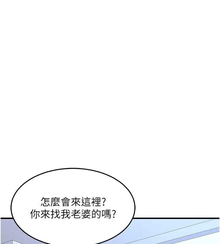 衣锦还乡 第24話-你老婆想摸我GG耶 第95页