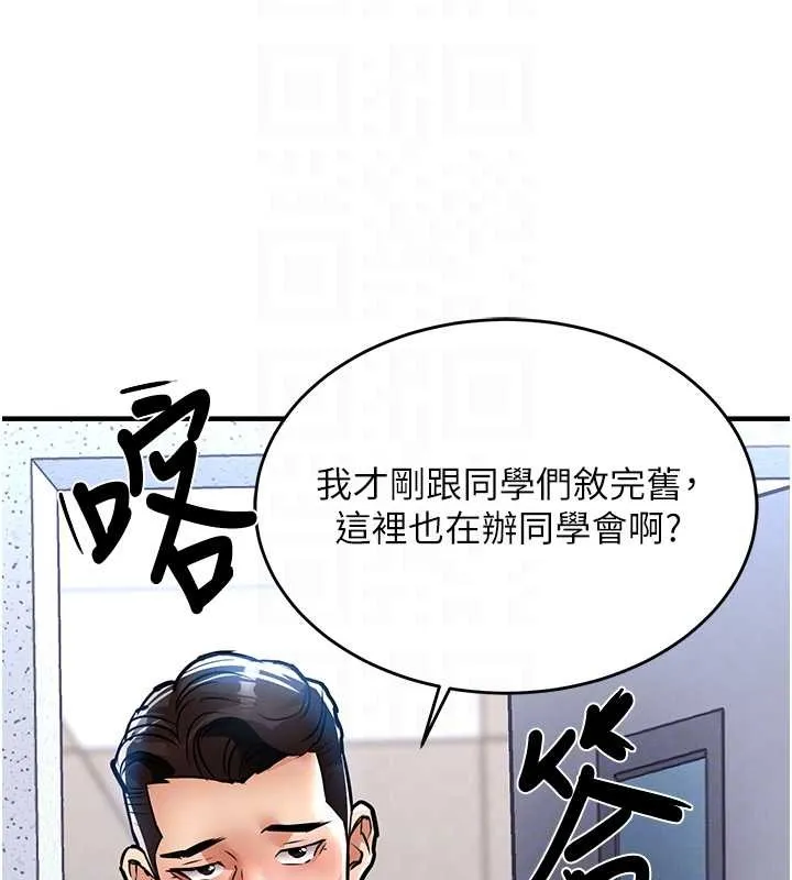 衣锦还乡 第24話-你老婆想摸我GG耶 第92页