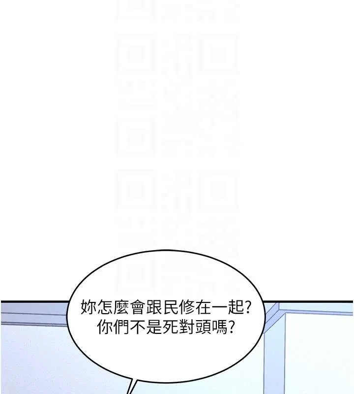 衣锦还乡 第24話-你老婆想摸我GG耶 第85页