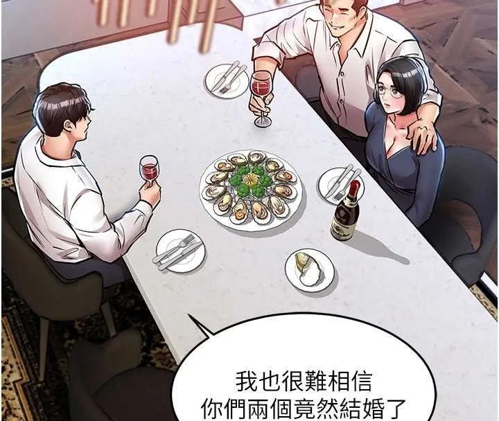 衣锦还乡 第24話-你老婆想摸我GG耶 第130页