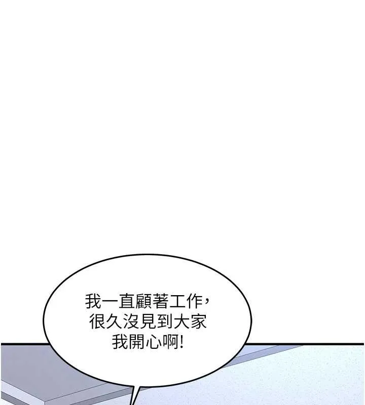 衣锦还乡 第24話-你老婆想摸我GG耶 第104页