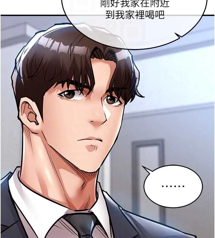 衣锦还乡 第24話-你老婆想摸我GG耶 第125页