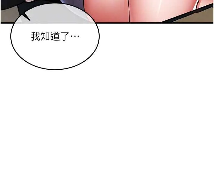 衣锦还乡 第24話-你老婆想摸我GG耶 第62页