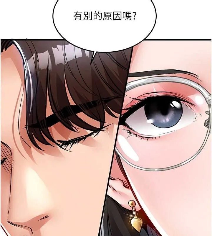 衣锦还乡 第24話-你老婆想摸我GG耶 第88页