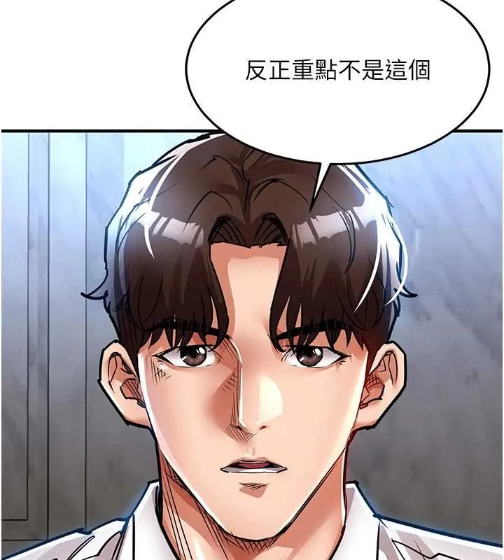 衣锦还乡 第24話-你老婆想摸我GG耶 第168页