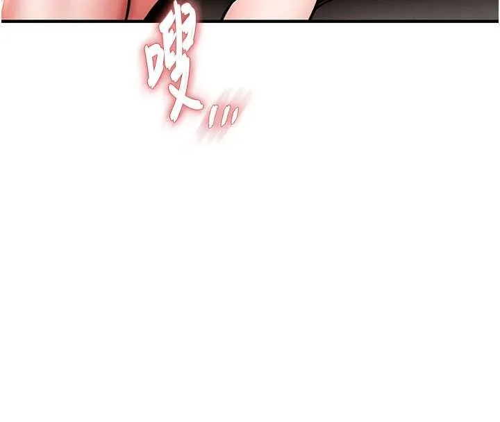 衣锦还乡 第24話-你老婆想摸我GG耶 第175页