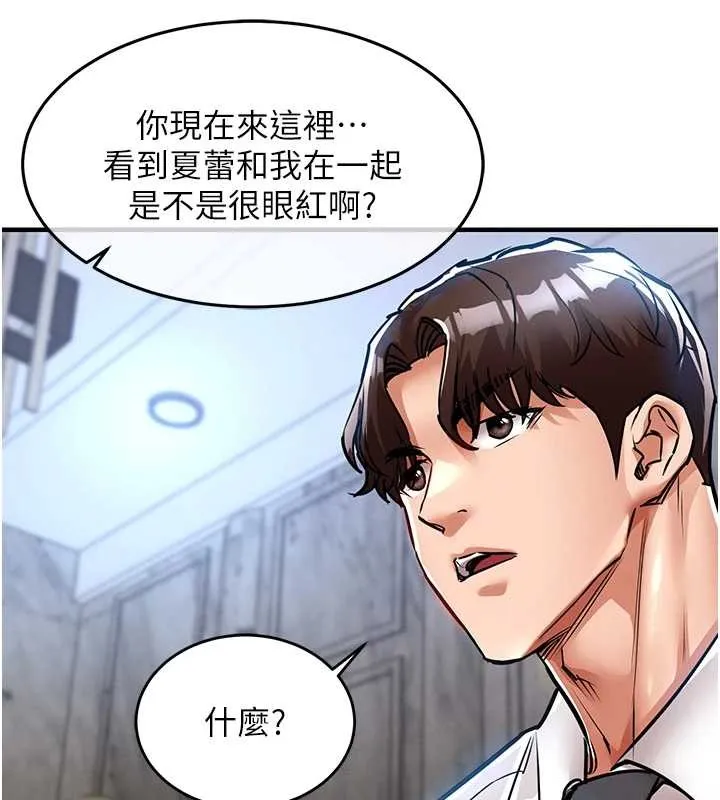 衣锦还乡 第24話-你老婆想摸我GG耶 第149页