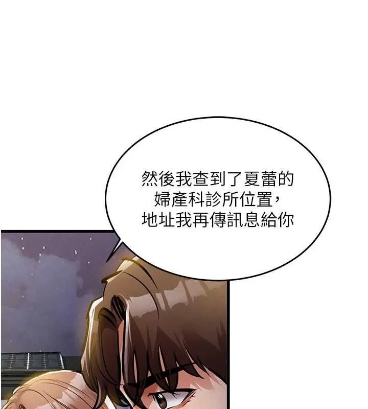 衣锦还乡 第24話-你老婆想摸我GG耶 第36页