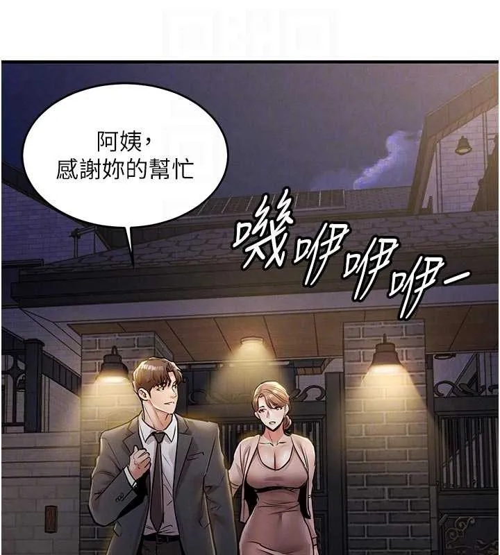 衣锦还乡 第24話-你老婆想摸我GG耶 第31页