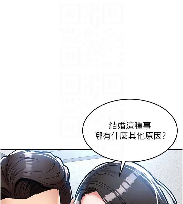 衣锦还乡 第24話-你老婆想摸我GG耶 第107页