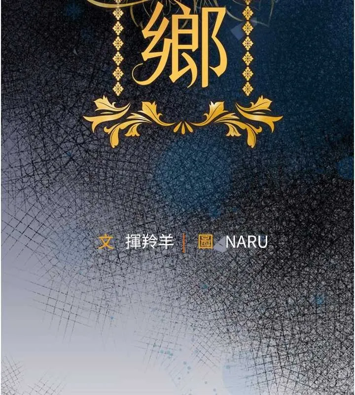 衣锦还乡 第24話-你老婆想摸我GG耶 第51页