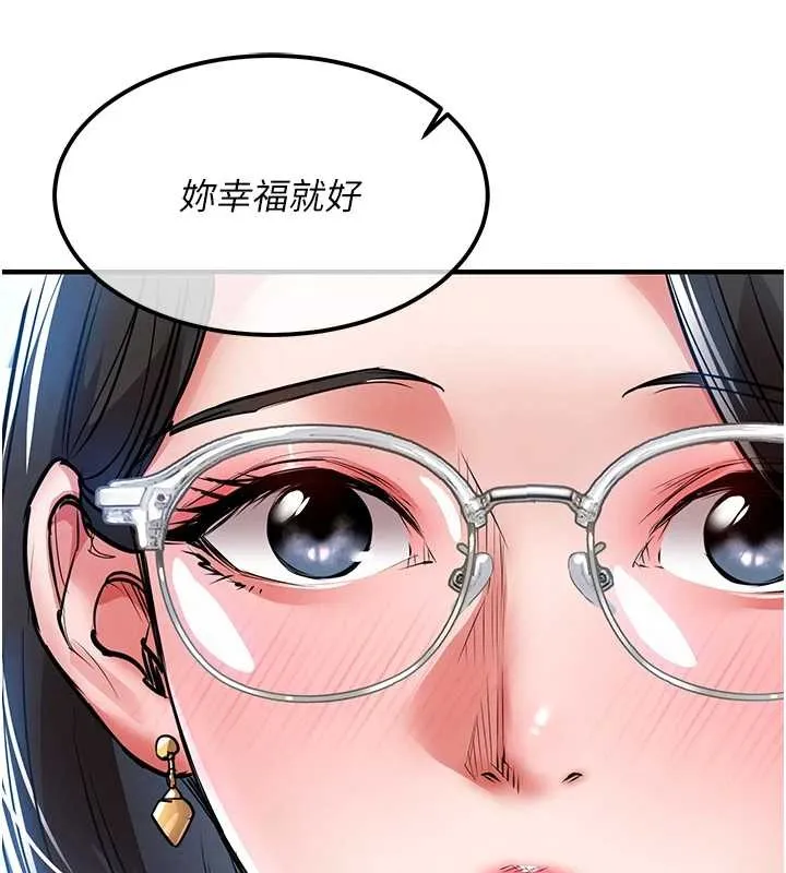 衣锦还乡 第24話-你老婆想摸我GG耶 第170页