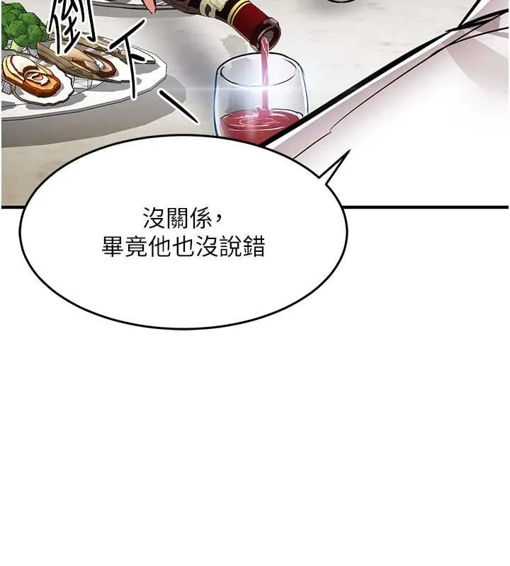 衣锦还乡 第24話-你老婆想摸我GG耶 第160页