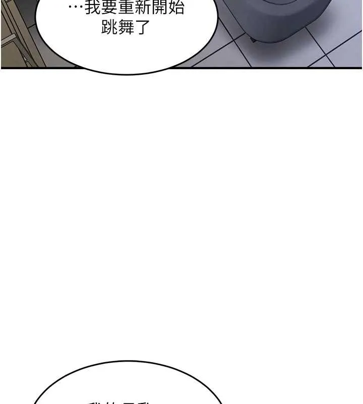 衣锦还乡 第24話-你老婆想摸我GG耶 第57页