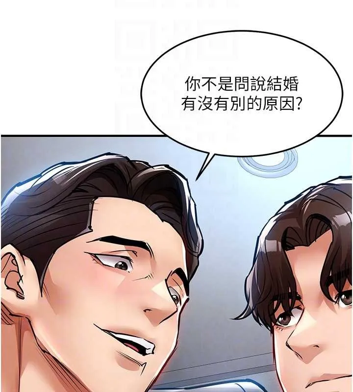 衣锦还乡 第24話-你老婆想摸我GG耶 第100页