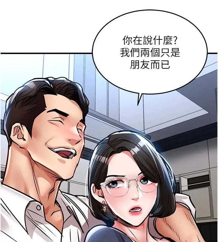 衣锦还乡 第24話-你老婆想摸我GG耶 第154页