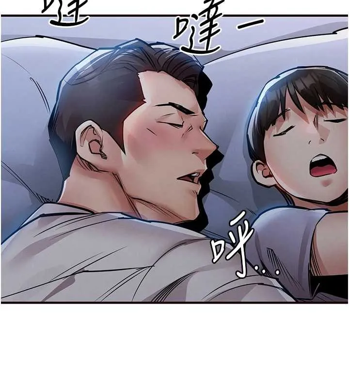 衣锦还乡 第26話-反正妳老公也沒辦法內射 第135页
