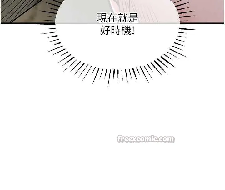衣锦还乡 第26話-反正妳老公也沒辦法內射 第165页