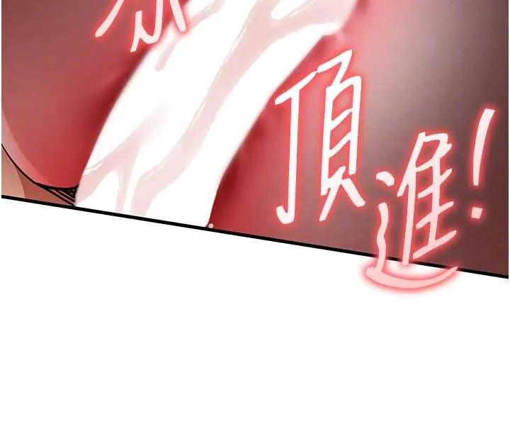 衣锦还乡 第26話-反正妳老公也沒辦法內射 第51页