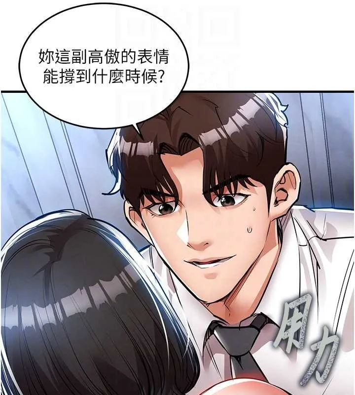 衣锦还乡 第26話-反正妳老公也沒辦法內射 第62页