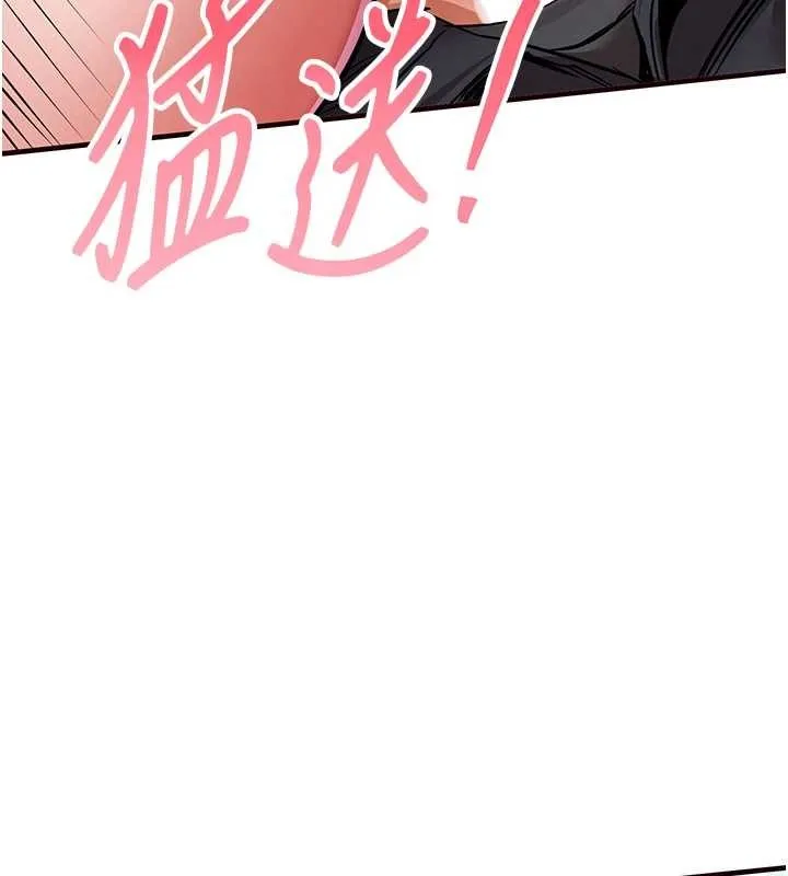 衣锦还乡 第26話-反正妳老公也沒辦法內射 第143页