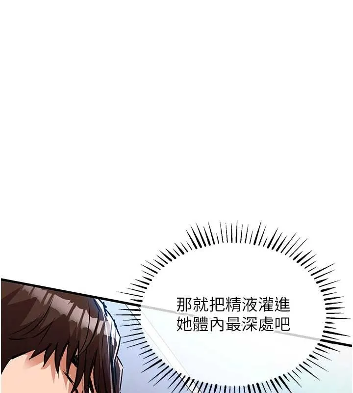 衣锦还乡 第26話-反正妳老公也沒辦法內射 第45页