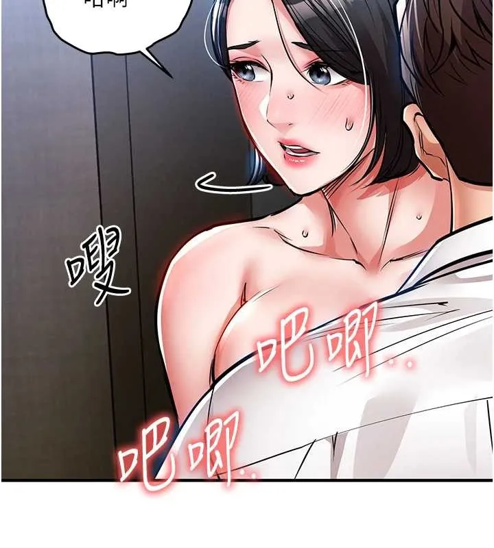 衣锦还乡 第26話-反正妳老公也沒辦法內射 第152页