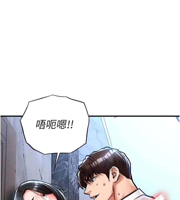 衣锦还乡 第26話-反正妳老公也沒辦法內射 第160页